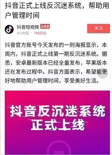 內(nèi)涵段子和抖音有什么區(qū)別？?jī)?nèi)涵段子和抖音對(duì)比分析