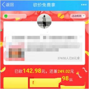 拼多多如何幫好友砍價(jià)？幫助好友砍價(jià)方法分享