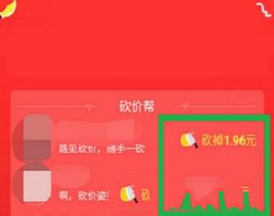 拼多多如何幫好友砍價(jià)？幫助好友砍價(jià)方法分享