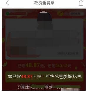 拼多多如何幫好友砍價(jià)？幫助好友砍價(jià)方法分享