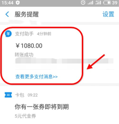 怎么打印支付寶轉(zhuǎn)賬回執(zhí)單？打印支付寶轉(zhuǎn)賬回執(zhí)單方法說明