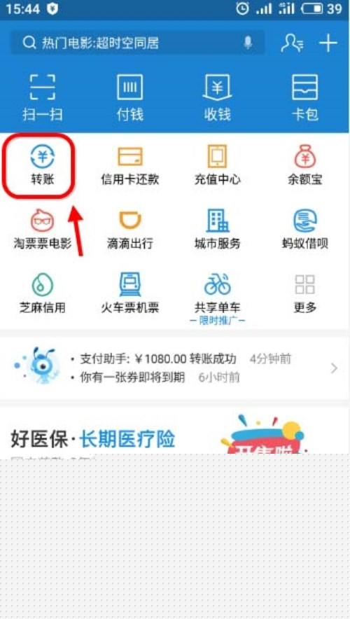 怎么打印支付寶轉(zhuǎn)賬回執(zhí)單？打印支付寶轉(zhuǎn)賬回執(zhí)單方法說明