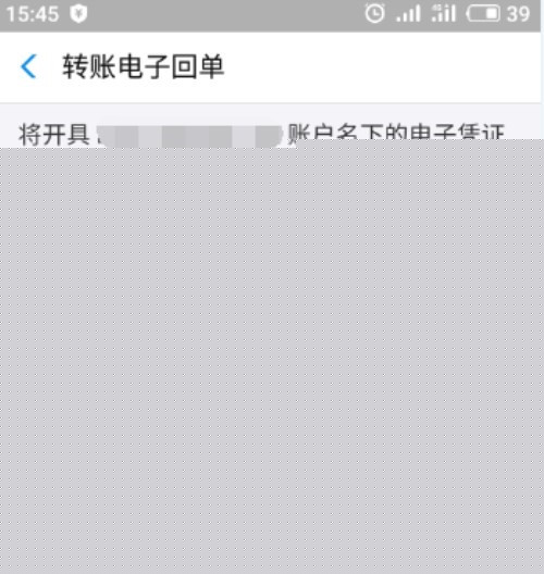 怎么打印支付寶轉(zhuǎn)賬回執(zhí)單？打印支付寶轉(zhuǎn)賬回執(zhí)單方法說明