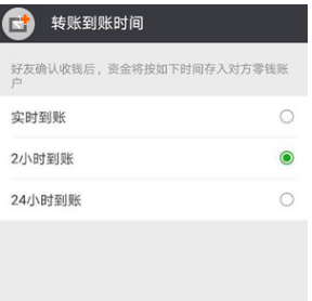 微信轉(zhuǎn)賬怕轉(zhuǎn)錯人怎么辦？解決轉(zhuǎn)賬怕轉(zhuǎn)錯人方法介紹