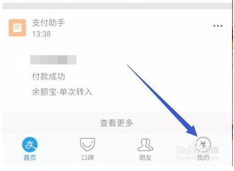 支付寶收款語音提示如何設(shè)置？收款語音提示設(shè)置方法介紹