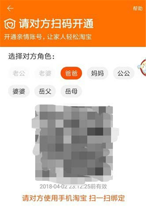 淘寶怎么添加刪除親情號？添加刪除親情號教程介紹