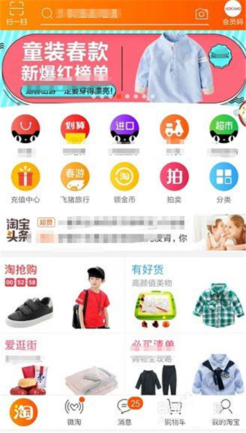 淘寶怎么添加刪除親情號？添加刪除親情號教程介紹