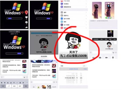 抖音天冷了能不能借我1500元表情包在哪里？微信添加表情方法介紹