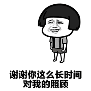 抖音跟你說(shuō)個(gè)事表情包有多少？跟你說(shuō)個(gè)事表情包分享