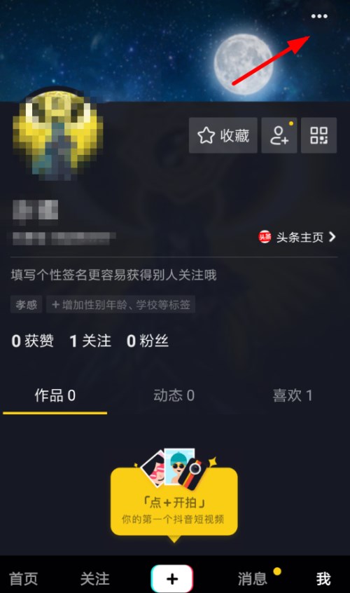 抖音訂單在什么地方查詢？ 購物訂單查詢教程分享