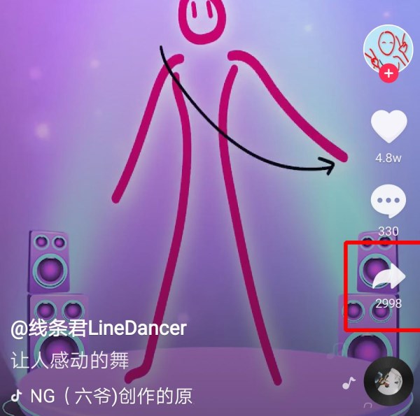 抖音線條君怎樣合拍？抖音線條君合拍教程分享
