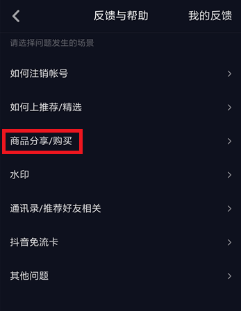 抖音商品櫥窗功能如何開通？商品櫥窗功能開通教程分享