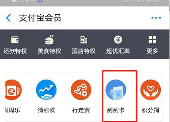 2019支付寶刮刮卡抽中了淘寶購物紅包怎么領(lǐng)?支付寶刮刮卡使用方法介紹