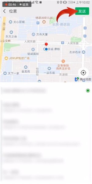 微信定位怎么設置？微信設置定位的具體操作教程