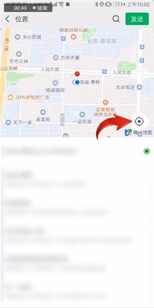 微信定位怎么設置？微信設置定位的具體操作教程