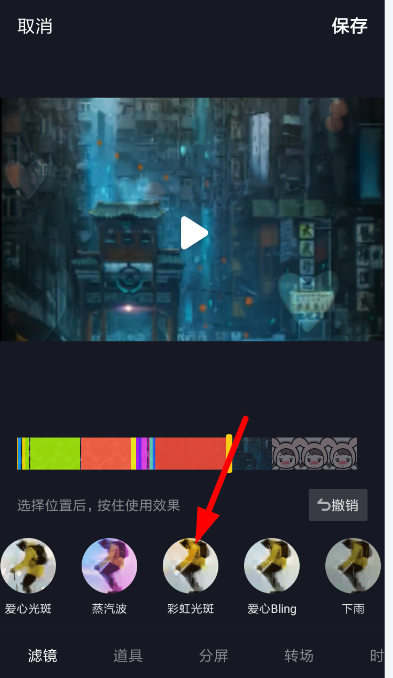 抖音怎么開光斑特效？光斑濾鏡設置教程