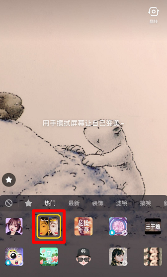 抖音擦拭變美怎么操作？變美特效設置攻略