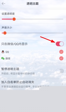 熊貓動態(tài)壁紙設置微信主題的操作方法