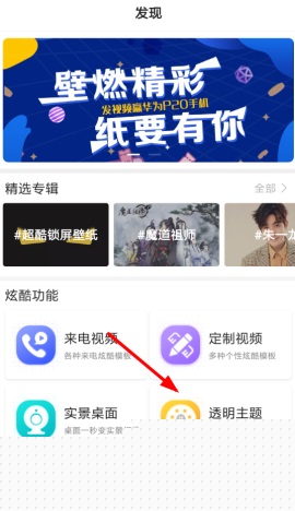 熊貓動態(tài)壁紙設置微信主題的操作方法
