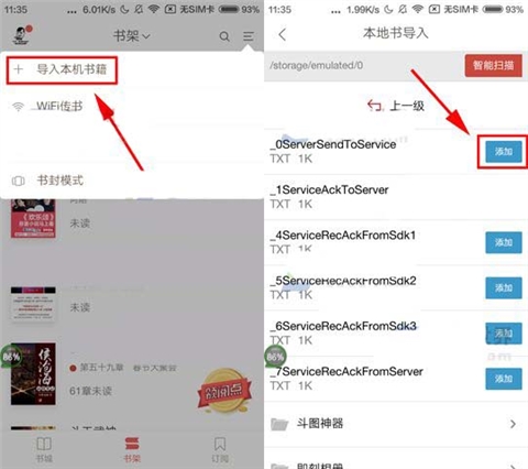 網(wǎng)易云閱讀導(dǎo)入本地文件操作步驟