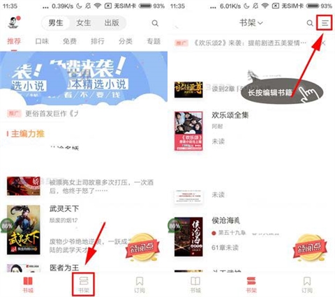網(wǎng)易云閱讀導(dǎo)入本地文件操作步驟
