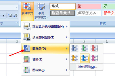 Excel制作統(tǒng)計表格的操作步驟