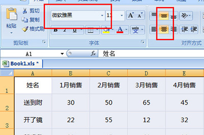Excel制作統(tǒng)計表格的操作步驟