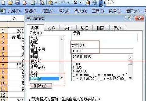 excel隱藏不需要顯示區(qū)域的操作技巧