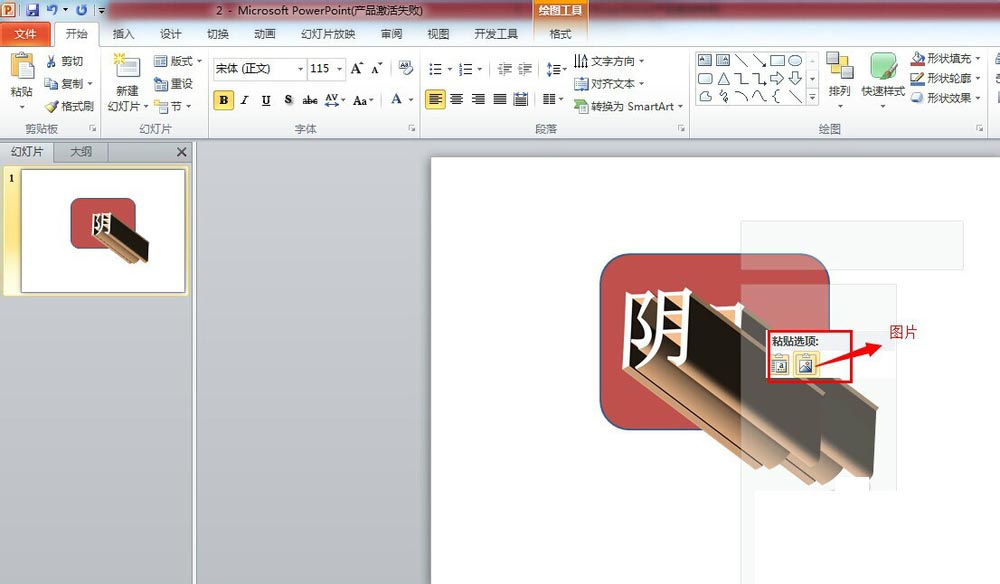 ppt給文字加上長(zhǎng)陰影效果的圖文操作流程