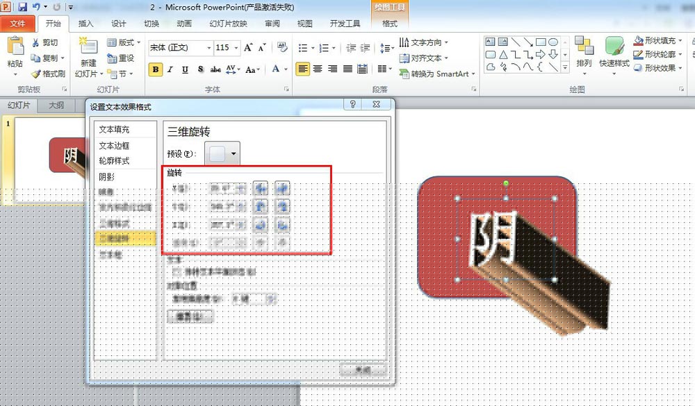 ppt給文字加上長(zhǎng)陰影效果的圖文操作流程