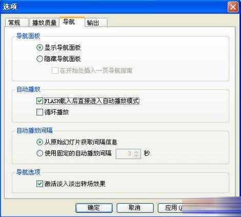 ppt轉(zhuǎn)換為SWF格式文件具體操作步驟