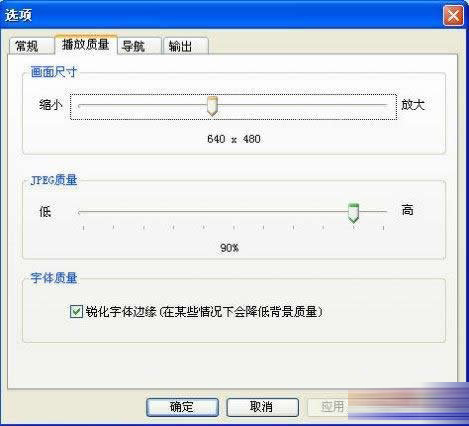 ppt轉(zhuǎn)換為SWF格式文件具體操作步驟