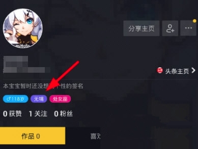 抖音自動定位怎么關(guān)閉