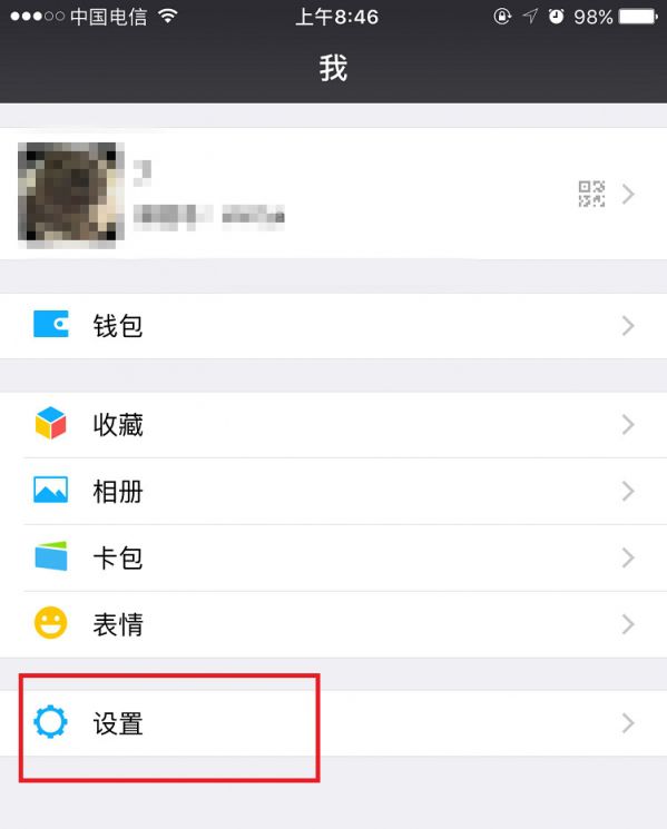 微信開啟看一看功能的詳細(xì)操作