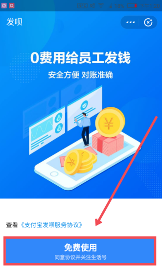 支付寶發(fā)唄怎么申請(qǐng)開通?支付寶發(fā)唄開通好嗎?