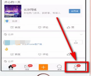 微博設(shè)置護眼模式的具體流程介紹