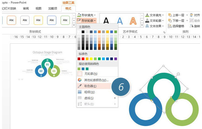 PPT制作環(huán)形Point圖具體操作步驟