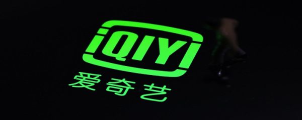 愛奇藝會員取消自動續(xù)費 愛奇藝會員如何取消自動續(xù)費