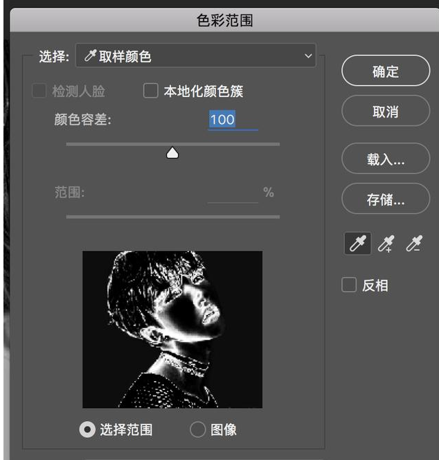 使用PS制作出抖音風(fēng)格畫(huà)報(bào)具體操作步驟