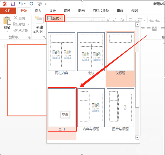 PPT制作出翻頁(yè)效果動(dòng)畫具體操作步驟