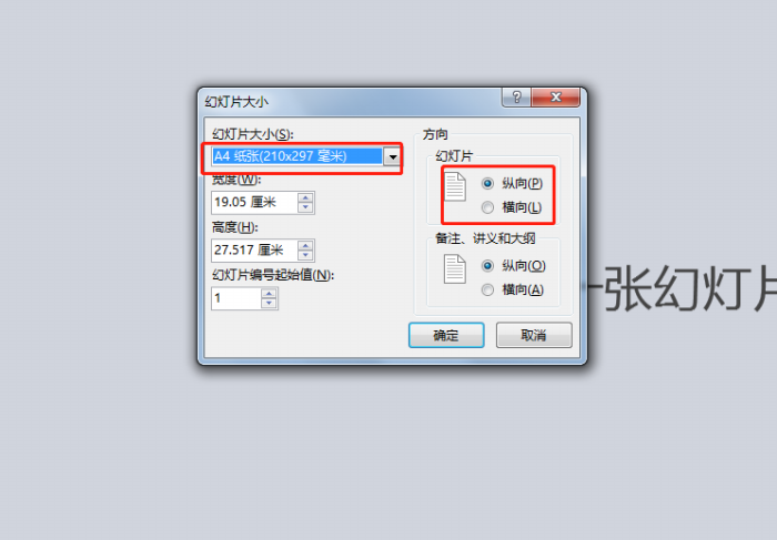 PPT制作出翻頁(yè)效果動(dòng)畫具體操作步驟