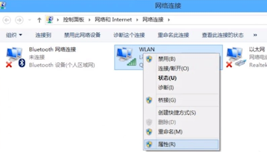 Win8中無線適配器或訪問點(diǎn)出現(xiàn)問題具體處理方法