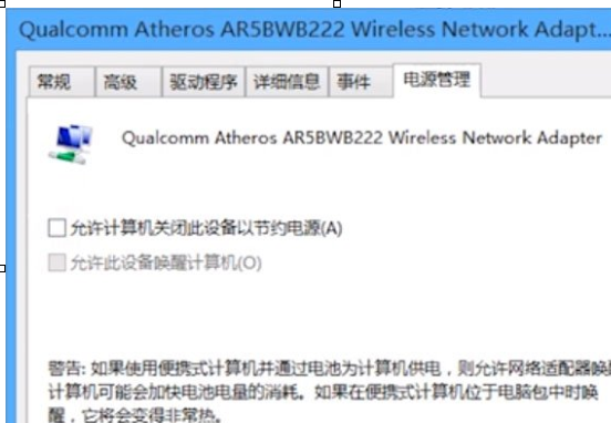 Win8中無線適配器或訪問點(diǎn)出現(xiàn)問題具體處理方法