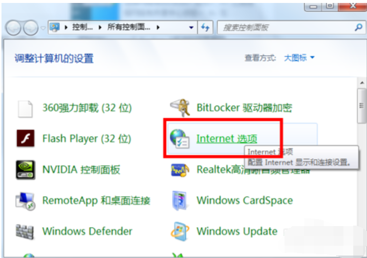 win7系統(tǒng)中禁用ie加載項(xiàng)具體操作步驟