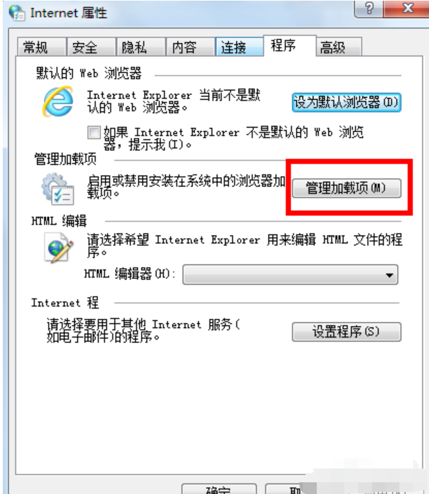 win7系統(tǒng)中禁用ie加載項(xiàng)具體操作步驟