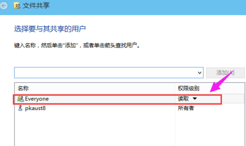Win10系統設置共享文件夾具體操作流程