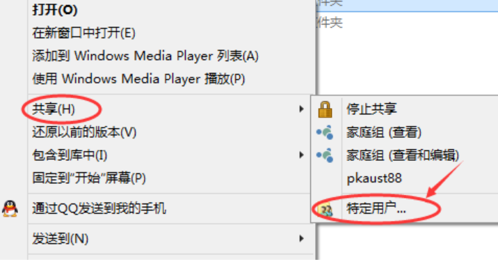 Win10系統設置共享文件夾具體操作流程