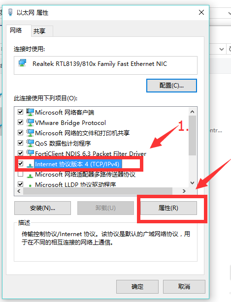 win10電腦中出現(xiàn)上QQ打不開(kāi)網(wǎng)頁(yè)具體處理方法