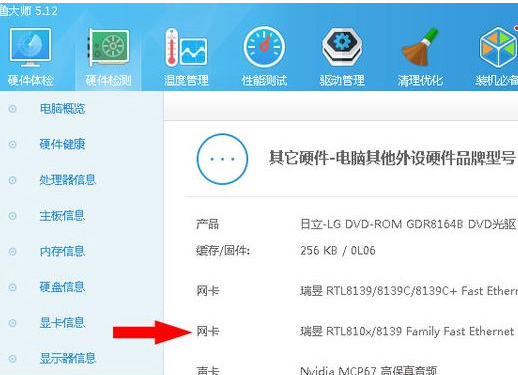 win10系統(tǒng)中查看網卡型號具體操作方法