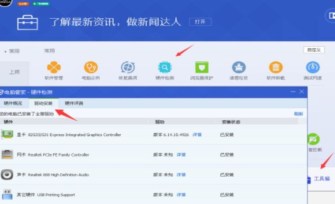 win10系統(tǒng)中查看網卡型號具體操作方法